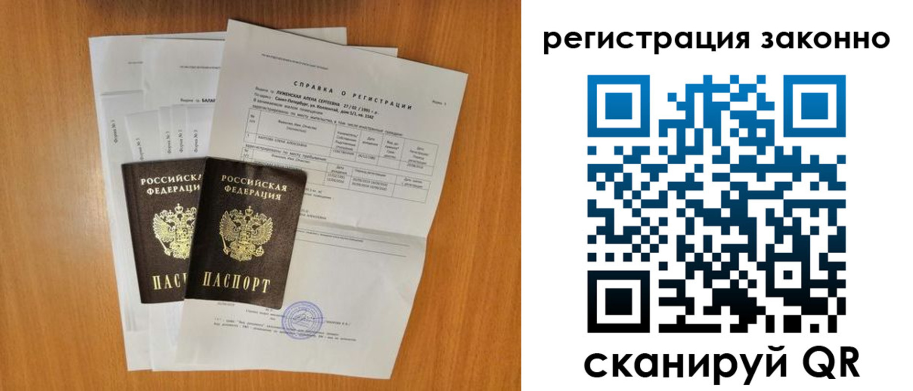 прописка иностранных граждан в Вышнем Волочке
