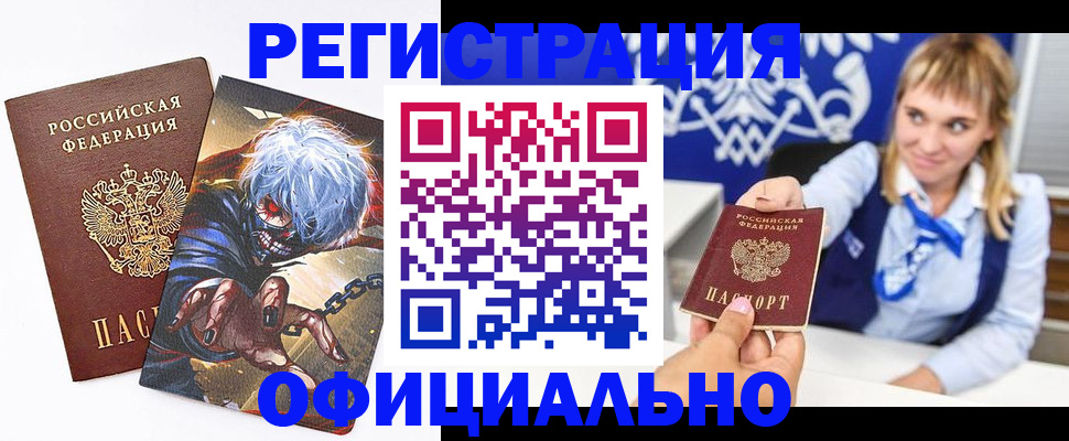 временная прописка в Вышнем Волочке