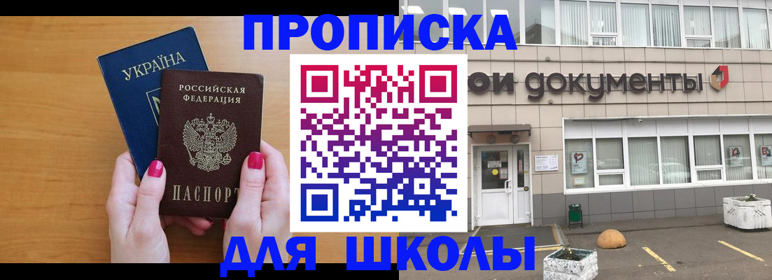 прописка в квартире в Вышнем Волочке