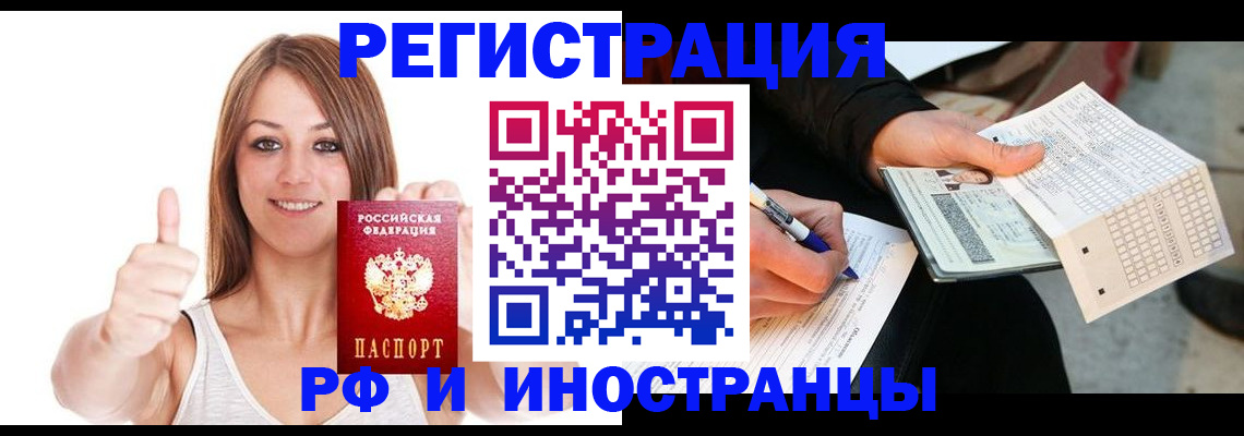 временная регистрация 2025 в Вышнем Волочке