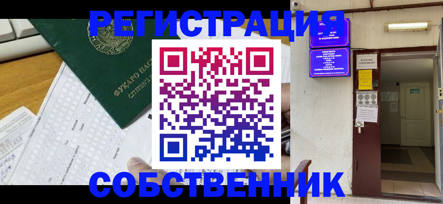 временная регистрация для всех в Вышнем Волочке