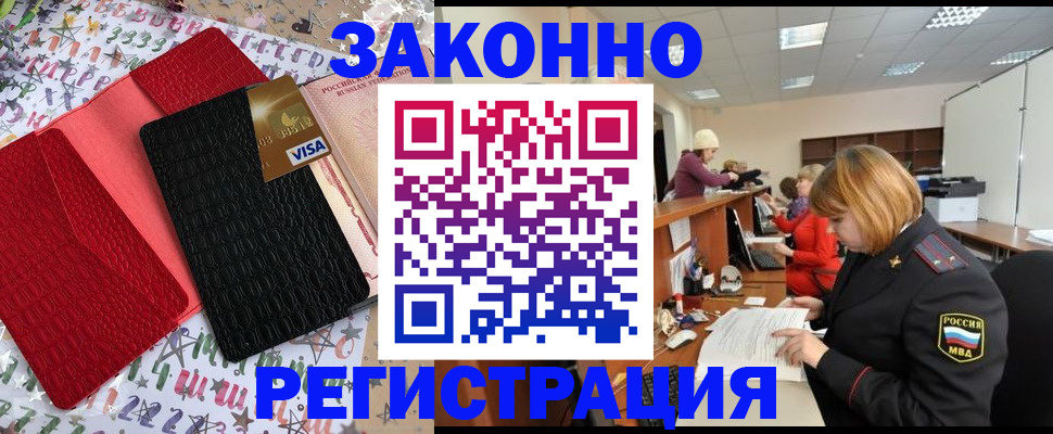прописка поиск в Вышнем Волочке