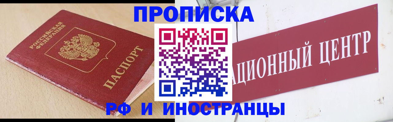 временная регистрация поиск в Вышнем Волочке